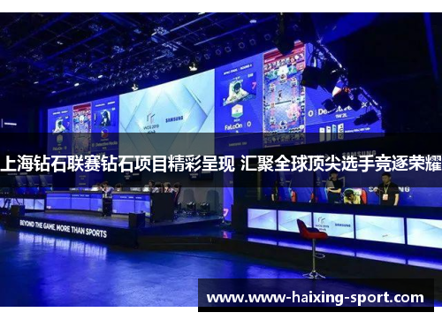 上海钻石联赛钻石项目精彩呈现 汇聚全球顶尖选手竞逐荣耀